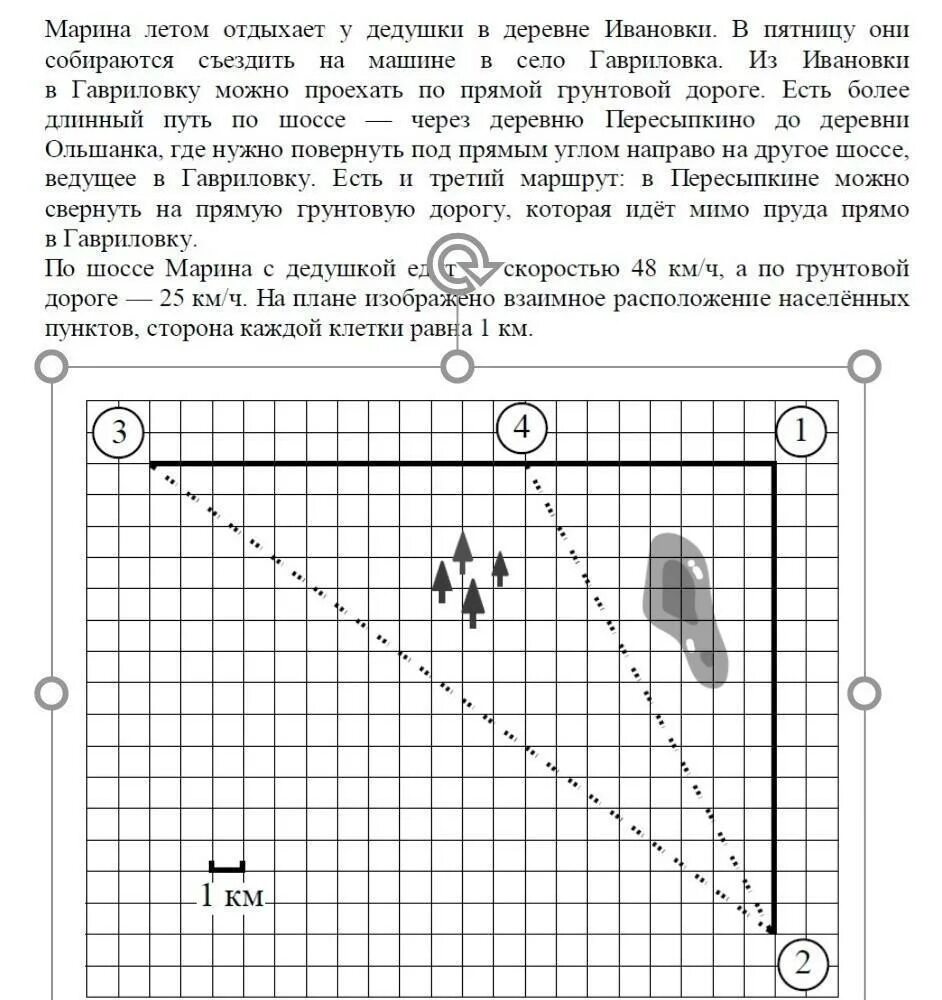 Саша у дедушки в масловка летом. Найдите расстояние до деревни по прямой. Найдите расстояние от деревни. Тропинки ОГЭ математика. Найдите расстояние по прямой от деревни.