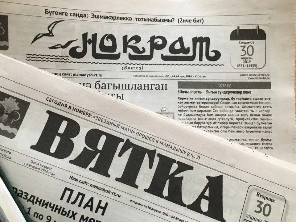 Вятский край газета. Вятские газеты. Газета 1895 года. Вятка газета. Первая полоса газеты.