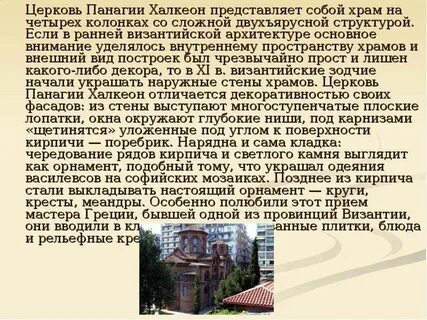 Реферат по истории культура византии