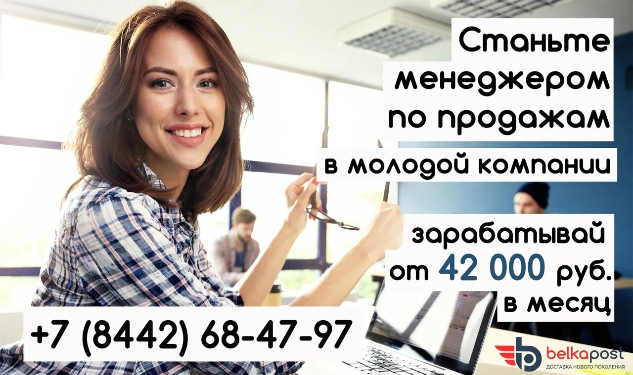 Работа удаленно вакансии волгоград. Требуется менеджер. Требуется менеджер по продажам. Требуется менеджер по продажам объявление. В нашу компанию требуется менеджер по продажам.