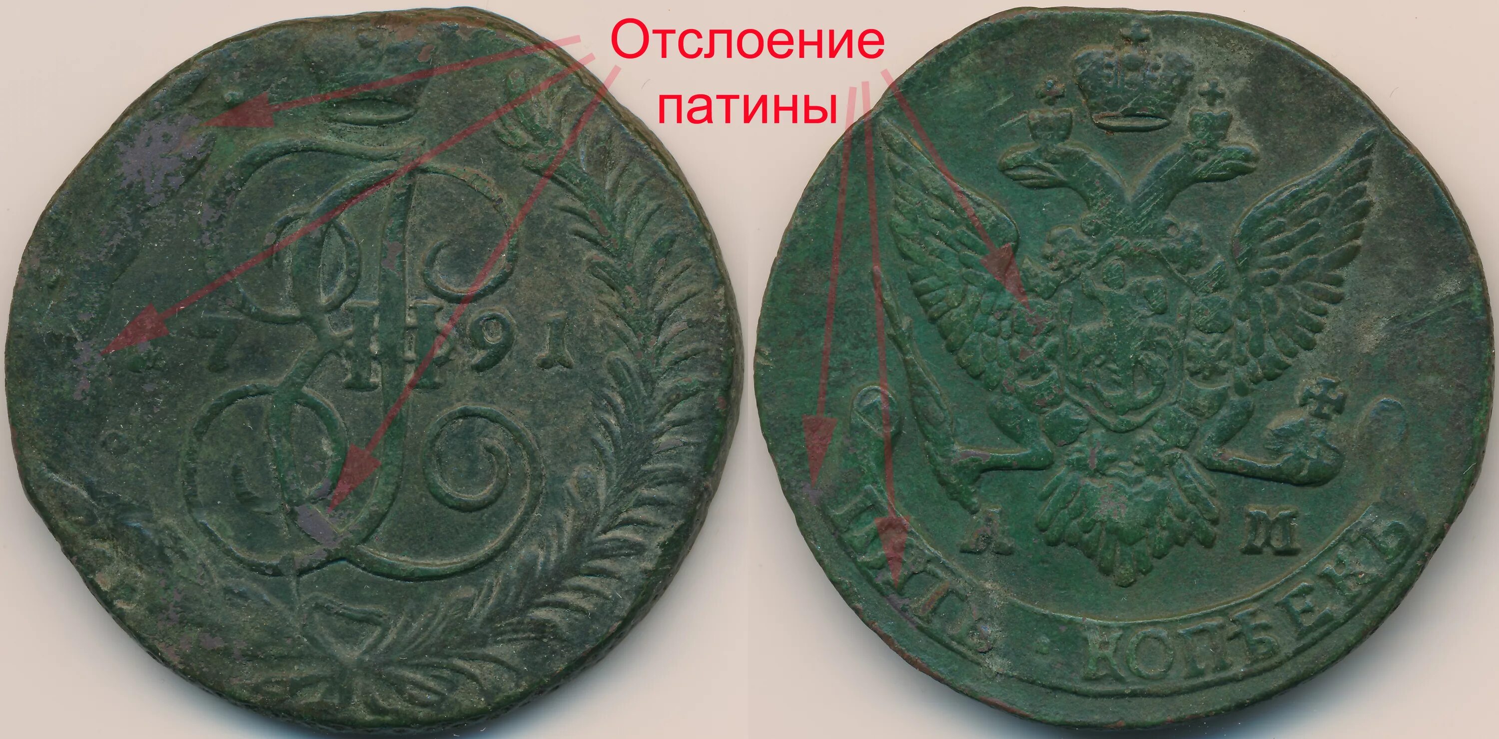 Патина на монетах. Кабинетная патина на медных монетах. Патина на золоте монет. Радужная патина на серебре. Радужная патина на серебряных монетах.