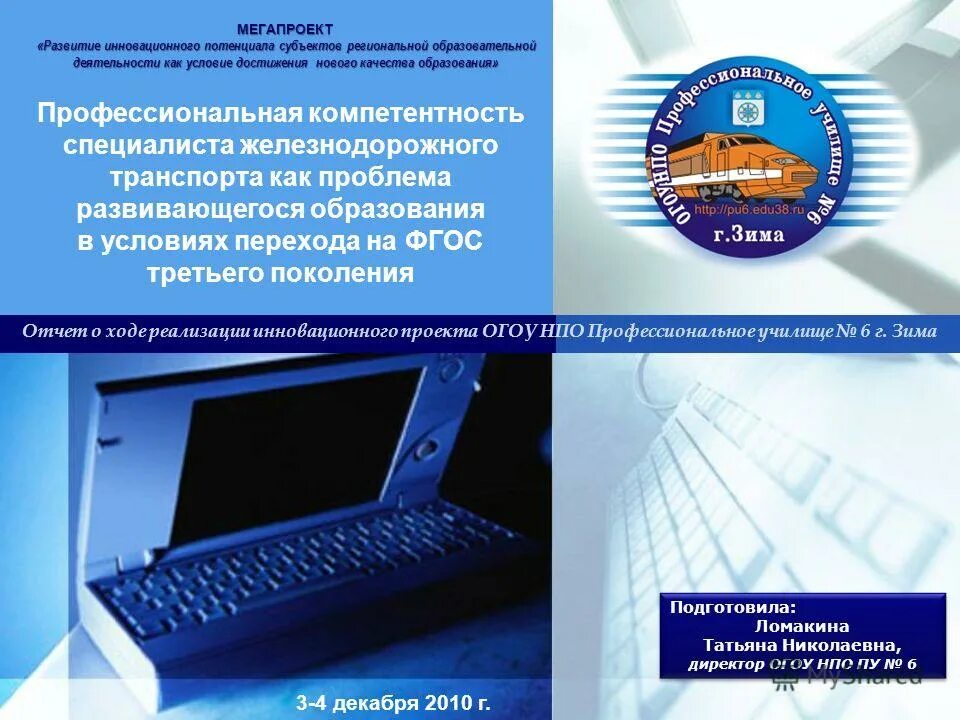 Компетенции эксперта в образовании. Профессиональные навыки специалиста по транспорту. Логотип компетенции информационная безопасность. Технология мегапроект письменный. Тесты по проф компетенции на ЖД транспорте фото.