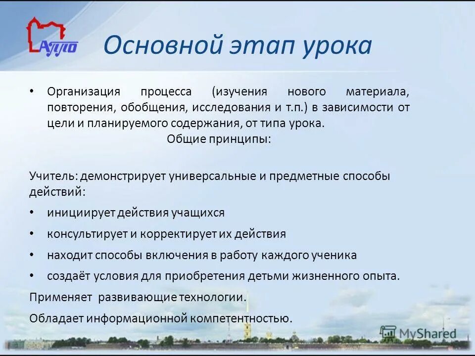 Урок систематизации знаний виды. Характеристика типов уроков по дидактическим задачам. Презентация повторение обществознание 8 класс. Структура урока повторительно-обобщающего типа. Задания на повторительно обобщающий урок.