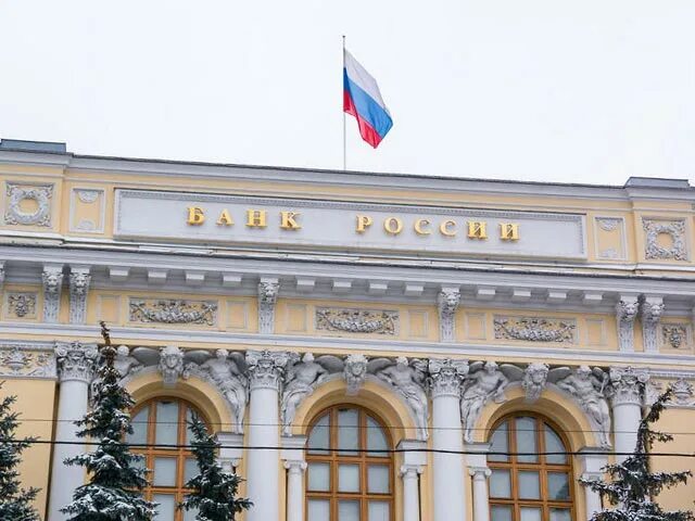 Банк России. Чиновники Центробанк. Банковская система фото. Дальневосточное управление Центробанка России.