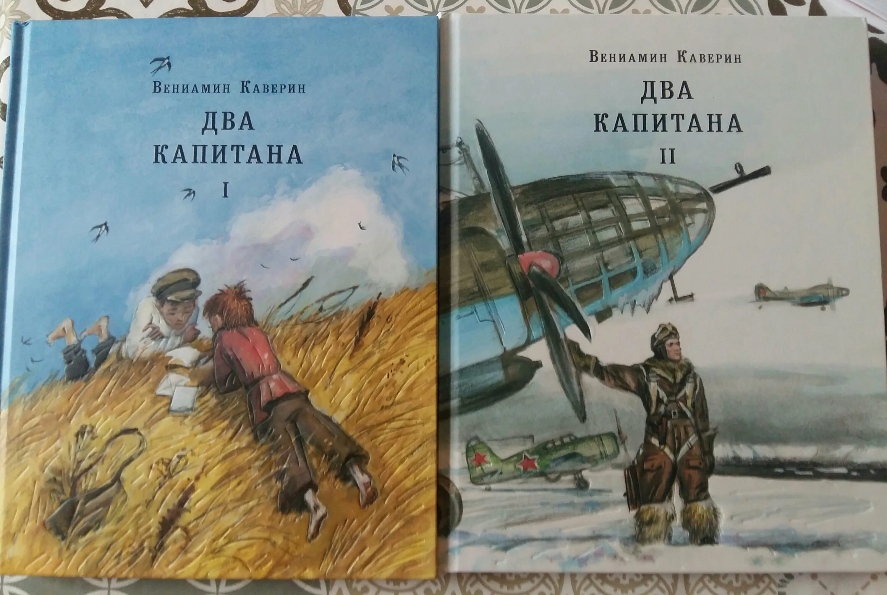 Иллюстрации к книге два капитана Каверина. 2 капитана краткое