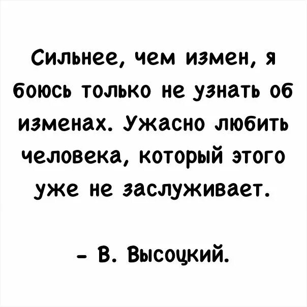 Мой муж предатель читать. Стихи про измену. Стихи про измену и предательство. Стихотворение про измену. Стихи про измену мужа.