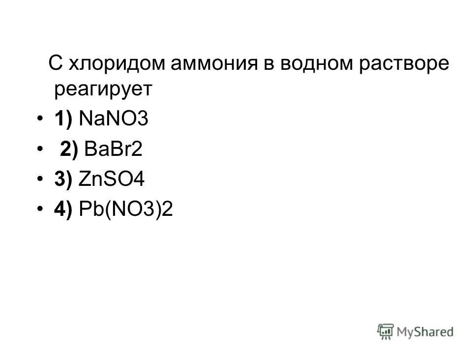 кон реагирует с раствором. химические свойства взаимодействие с кислотами. Koh взаимодействует с. кон реагирует с раствором. Rfrbt bp gthtxbcktyys[ dtotcnd htfubhe.