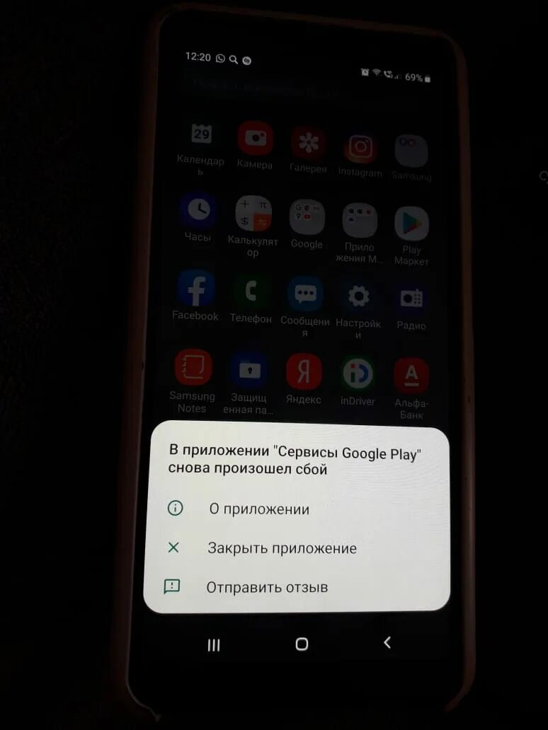 Приложение сервис google play снова произошел сбой. В приложении Google снова произошел сбой. В приложении сервисы гугл плей снова произошел сбой. Гугл произошла ошибка. Произошел сбой.