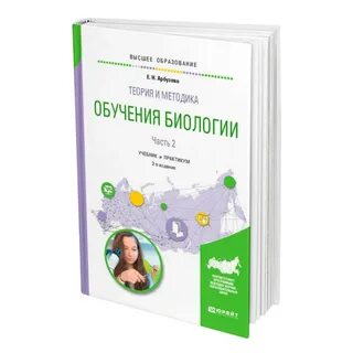 Тренинг биологии