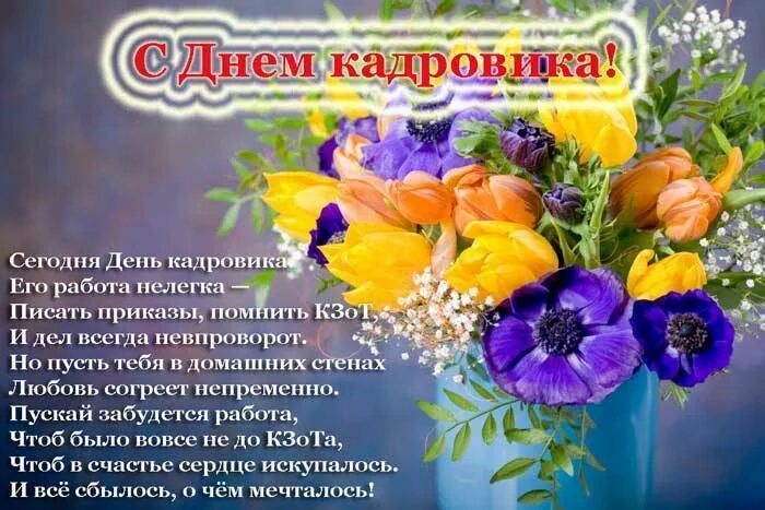 С днка социального работника. Смс с днем сотрудника. С днём милиции поздравления. С днем социального работника открытки. Поздравление с днем социального работника.