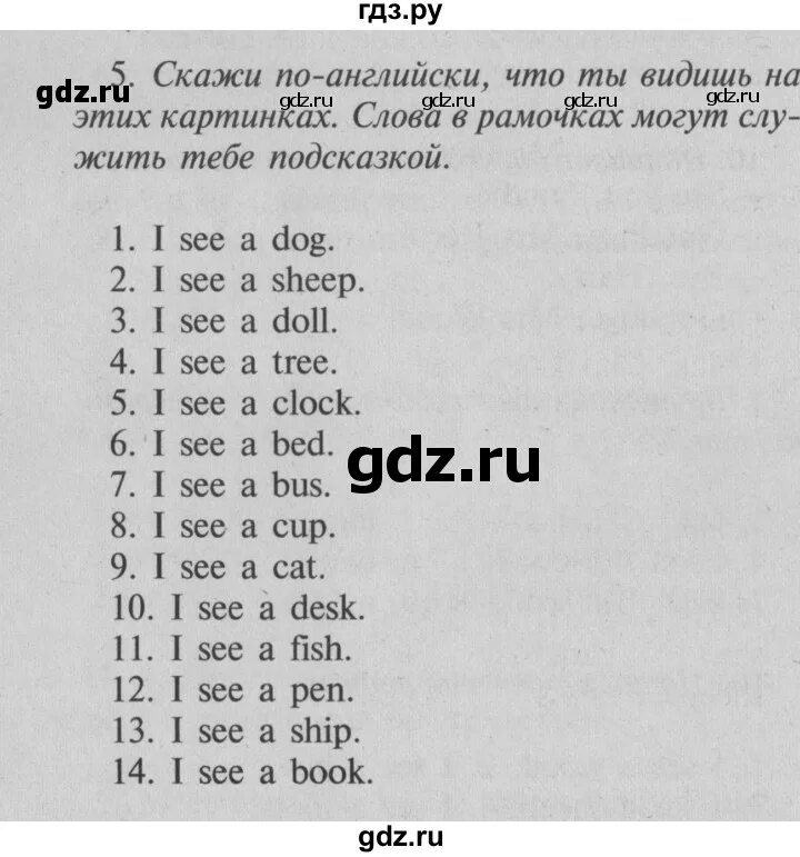 Класс номер 170 171. Английский язык 7 класс Афанасьева страница 140-142 номер 19.