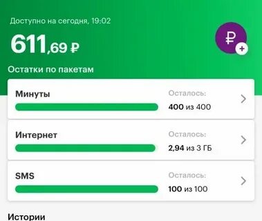 Как узнать деньги на счете мегафон