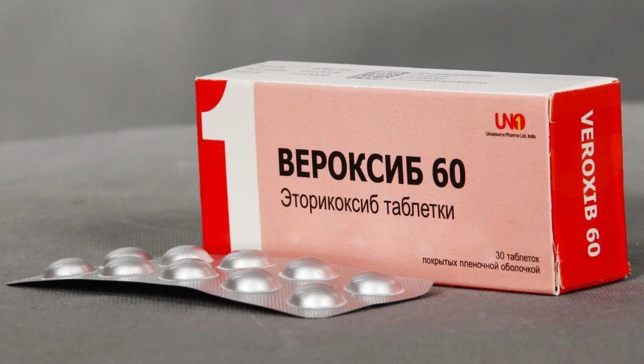 Эторикоксиб. Эторикоксиб препараты. Etoricoxib таблетки. Вероксиб 90. Таблетки эторикоксиб 60 инструкция