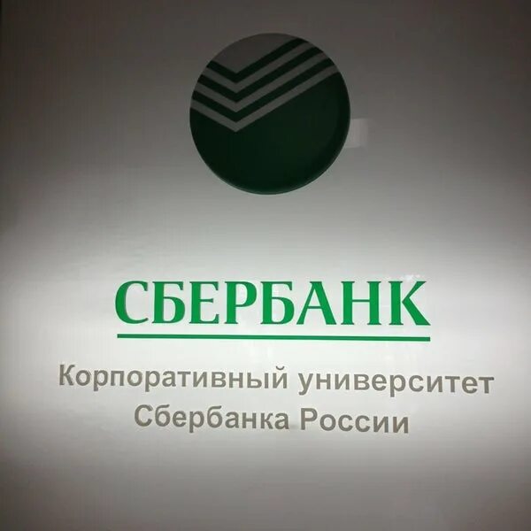 Сбербанк молодежный режим работы. Одинцовский сбербанк. среднерусский банк сбербанка россии. сбербанк одинцово молодежная. сбербанк одинцово молодежная 25.