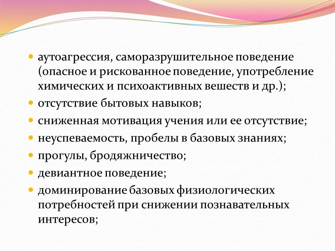 Аутоагрессия у подростков. Аутоагрессия. Причины аутоагрессивного поведения. Агрессия и аутоагрессия. Саморазрушительное поведение.