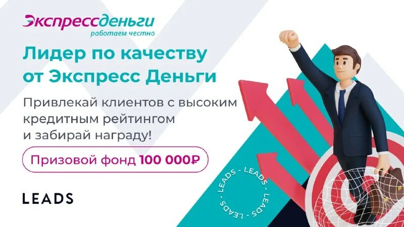 мфо экспресс деньги кемерово. экспресс деньги. экспресс деньги отзывы клиентов. экспресс финанс личный кабинет. экспресс деньги.