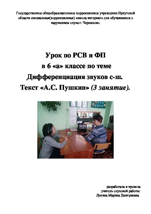 Фп урок. Фп урок