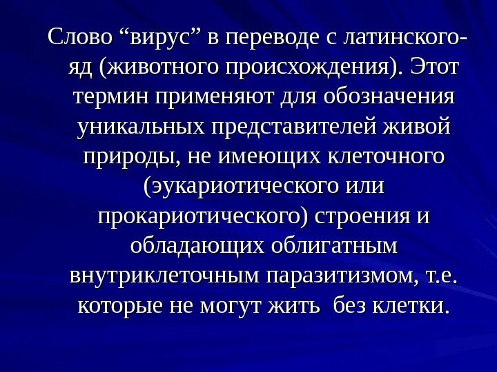 Вырусь значение слова