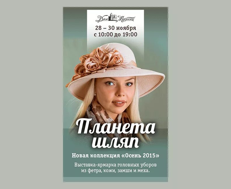 дом музыки москва афиша. петербургский дом музыки. музыкальная афиша. сайт дома музыки афиша. дом музыки английский зал.