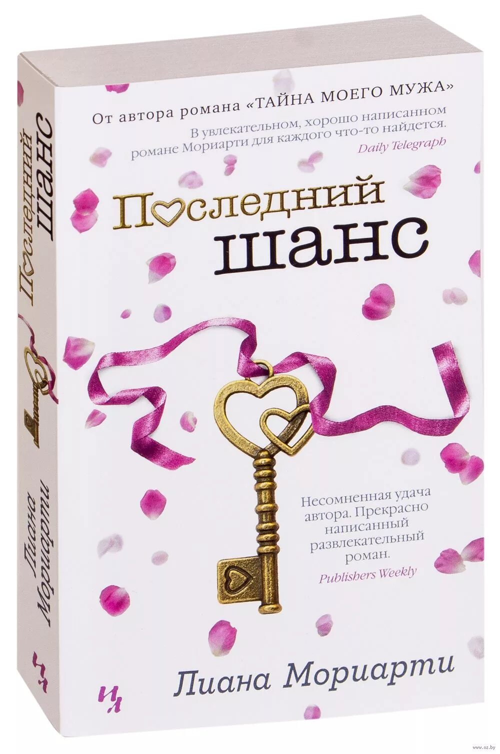 Книга отель последний шанс. Аудиокнига агентство светлый путь 2. Последний шанс. Последний шанс. Кинолекторий.