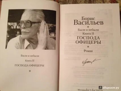 Офицеры повести