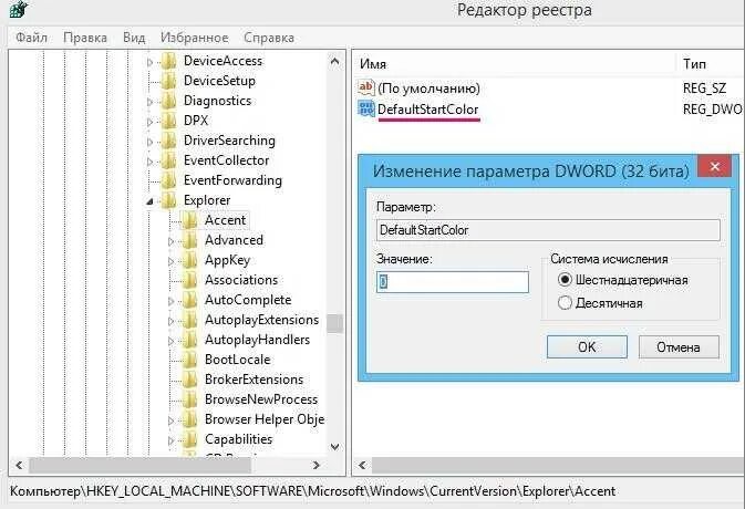 Как сбросить реестр windows. Правка реестра windows. реестр windows xp. редактор реестра виндовс 8. редактор реестра windows 7.