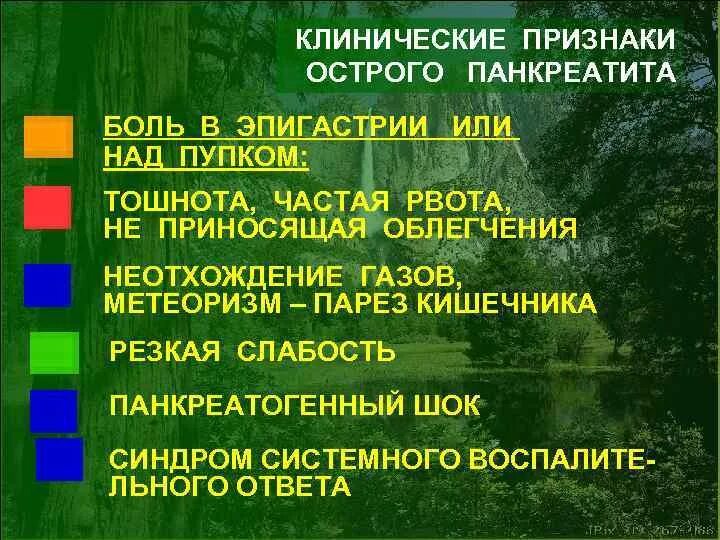 Боль в эпигастрии. Кинжальная боль в эпигастрии характерна для. Острая кинжальная боль в эпигастрии характерна для. Острые «кинжальные» боли в эпигастрии - это:. Кинжальные боли в эпигастрии