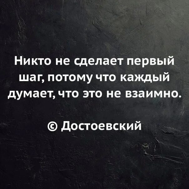 Сделать первый шаг песня текст. Сделать первый шаг цитаты. Первый шаг сделала что мужчина. Боится сделать первый шаг. Цитаты про первый шаг.