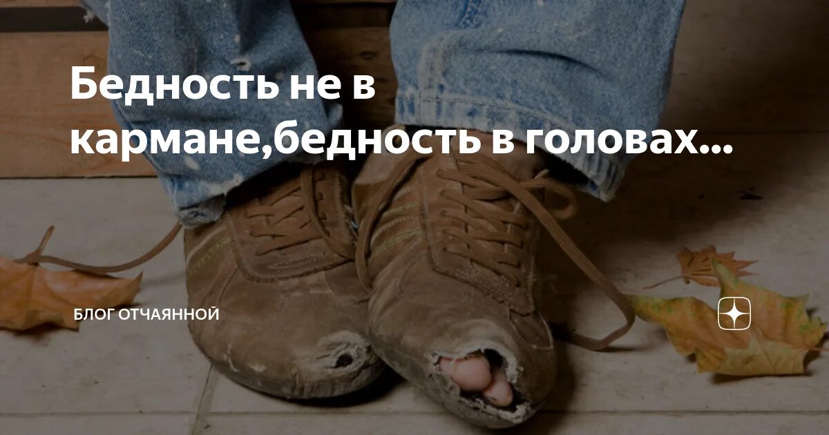 Нищета цитаты