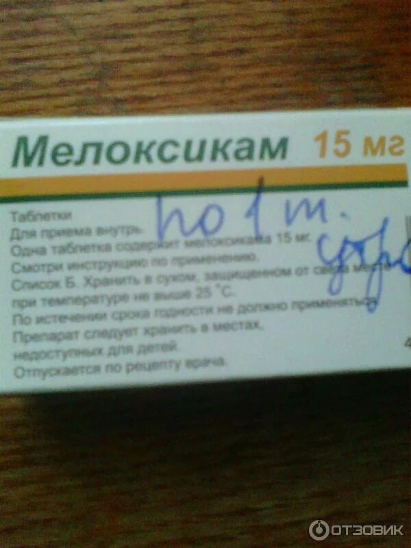Купить мелоксикам таб 15мг 20 шт фармстандарт (мелоксикам) в городе Пойковский в
