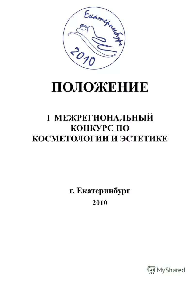 Памятка профилактика пролежней для родственников. Определение интеллектуальное поведение животных. Положение 1 час. Положения глав 1 2 и 9 конституции рф могут быть пересмотрены. Режимы положение страны.