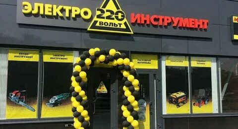 Франшиза 220 вольт