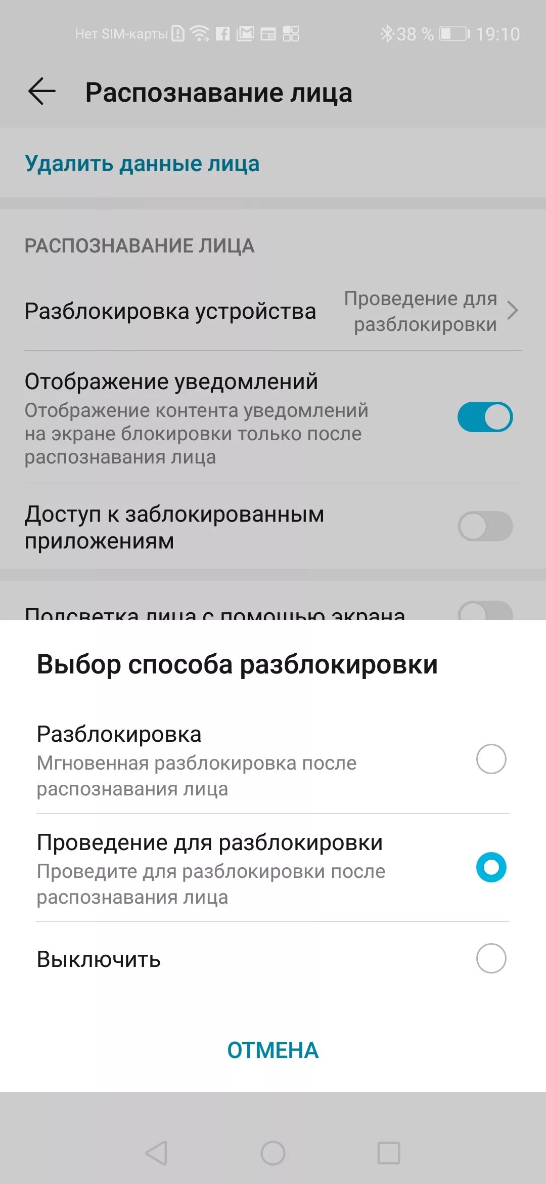 Хонор 10 параметры. Honor разблокировать телефон. Разблокировка телефона хонор. Настройки блокировки на хоноре.