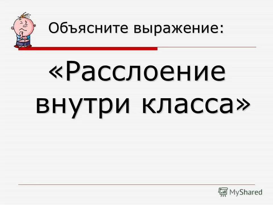 Как объяснить выражение. Афоризмы психологов. Сотни быстр. Мой безопасный дом обж 5 класс. Нормальные цитаты.