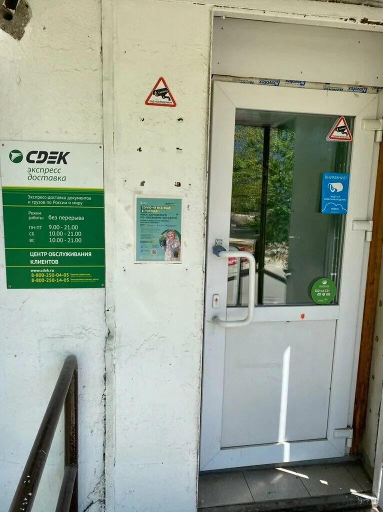 сдэк липецкая. ул фрунзе 34 липецк. сдэк малоярославец. проспект мира 3 липецк сдэк. липецкая 7 сдэк.