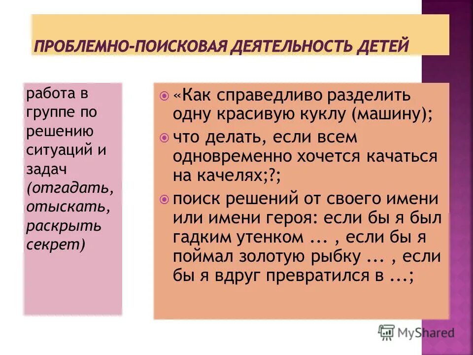 тургенева с кем спорить. презентация что такое справедливость 4 класс. справедливый как писать. не с наречиями примеры. с кем спорить тургенев.