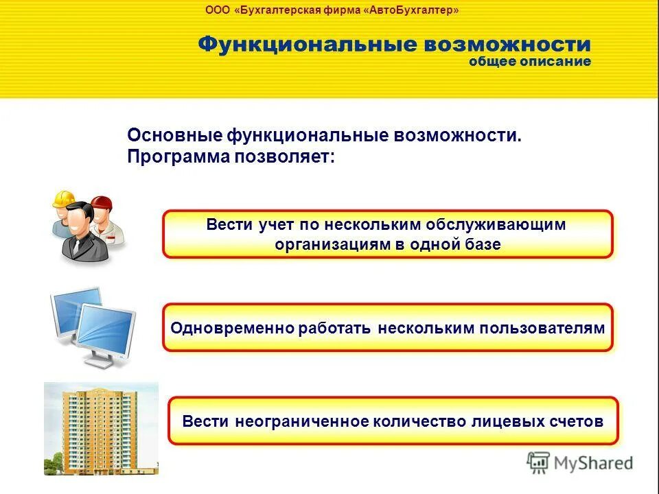 характеристика бухгалтерской фирмы