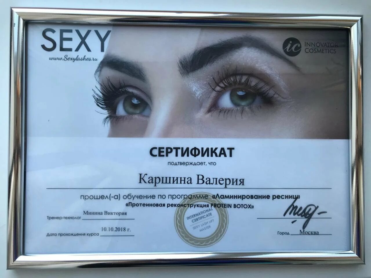 Курс по наращиванию ресниц с сертификатом. Сертификат наращивание ресниц. сертификат ламинирование ресниц и бровей. сертификат ламинирование ресниц. сертификат по ламинированию ресниц.