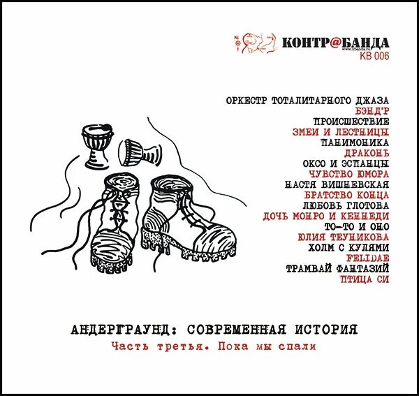 Текс песни дорога без конца. Слова песни до конца. До конца песня. Слова песни до конца. Текст песни дорога без конца.