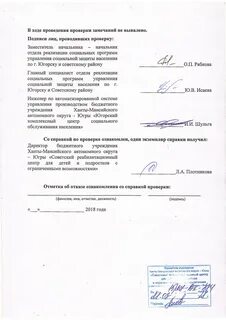 Выявление замечаний
