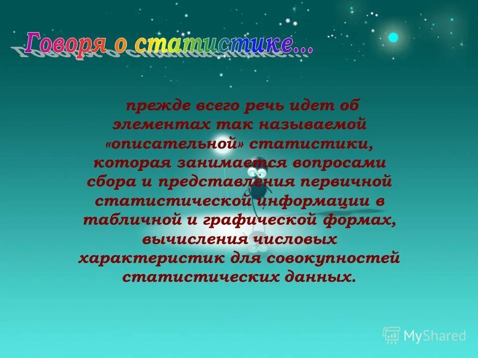 отрасли знаний. физика это наука занимающаяся основное полагающих. статистика как наука изучает. человек, занятый наукой. наука занимающаяся вопросами сбора.