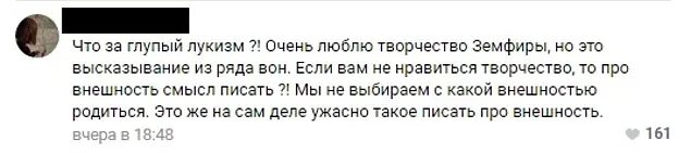 Высказывания Земфиры о Монеточке и гречке. Текст песни замороженными пальцами