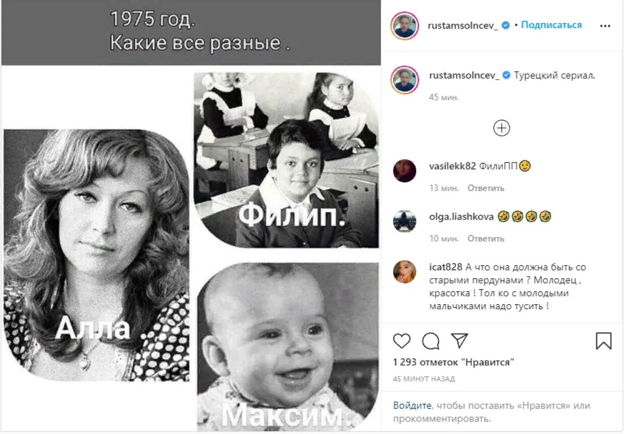 Пугачева Киркоров Галкин 1975. Галкин и Пугачева в 1976 году. Пугачева и Галкин в 1976. Разница галкина и пугачевой в возрасте сколько