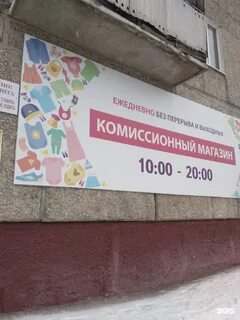 Номер телефона комиссионного
