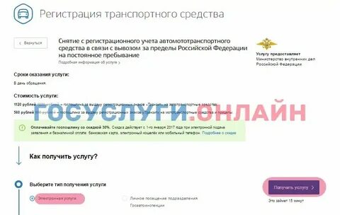 Ездить не снимая с учета