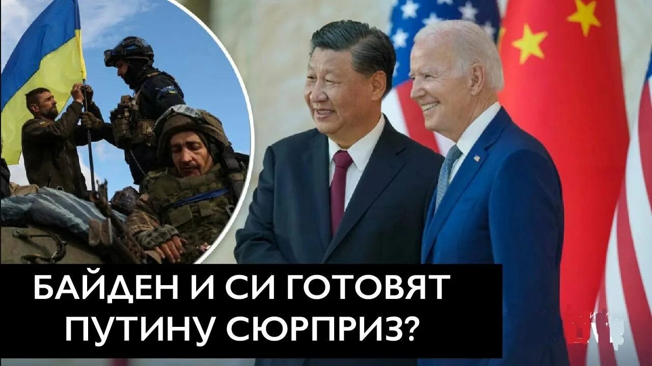 Китай и вторжение на Украину. Си Цзиньпин в Израиле. План китая по украине