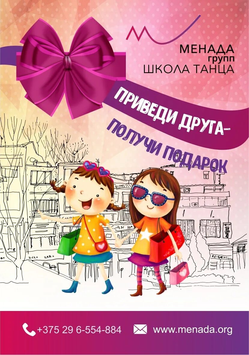 Прийти в группу. Приведи друга получи подарок. Акция пригласи друга и получи подарок. Пригласи друга и получи. Приведи друга и получи приз.