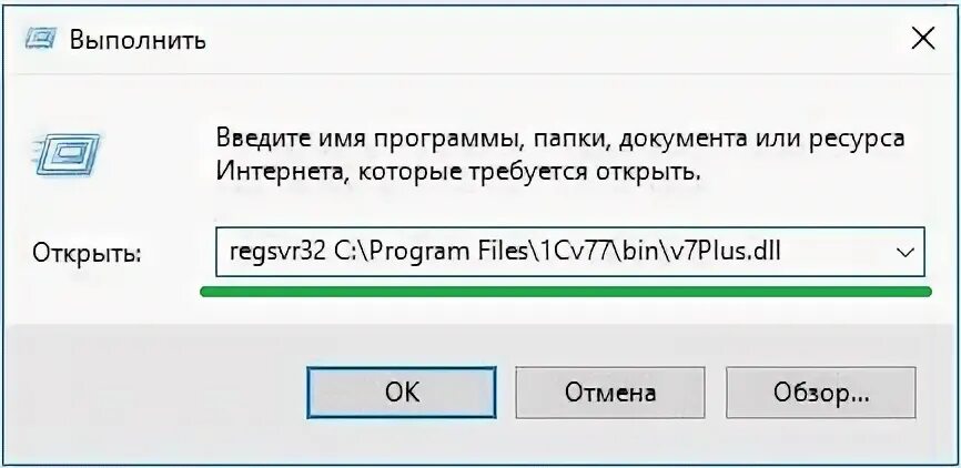 Зарегистрировать компоненту regsvr32. Ошибка загрузки модуля коалагедон.