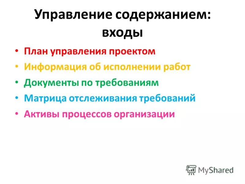 Управленческая деятельность основные составляющие. Содержание работы по управлению организацией. Основные функции управления в менеджменте. Финансовый менеджмент разновидности. Функции менеджмента организация содержание.