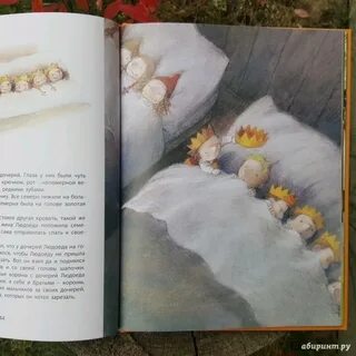 Король отдал дочь людоеду